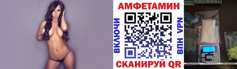 Амфетамин VHQ  mega зеркало  Балтийск 