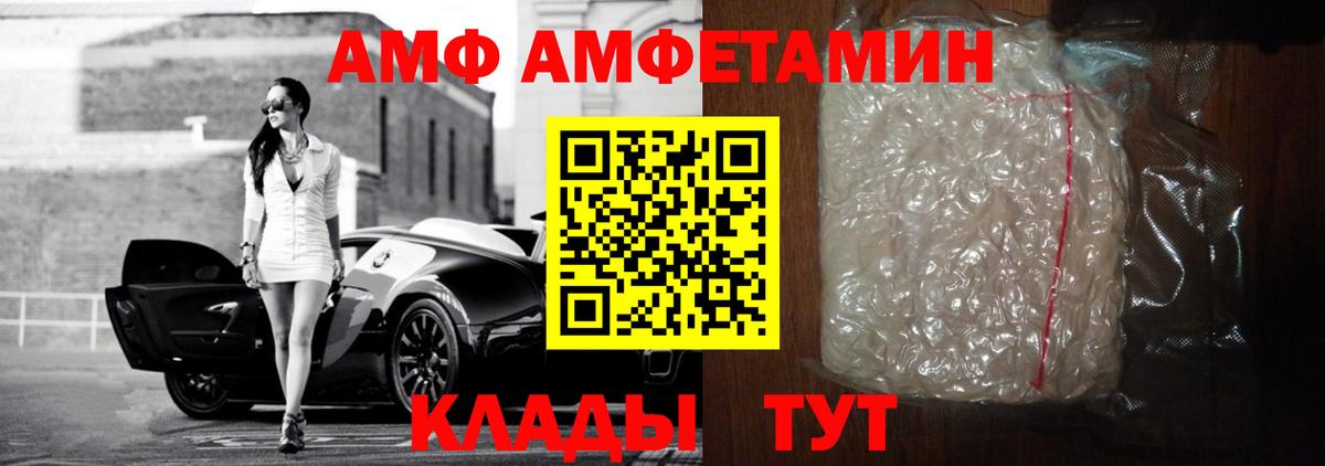 АМФЕТАМИН Розовый Балтийск