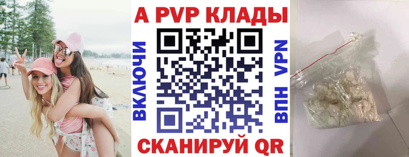 Alfa_PVP мука  купить наркотики цена  Балтийск 
