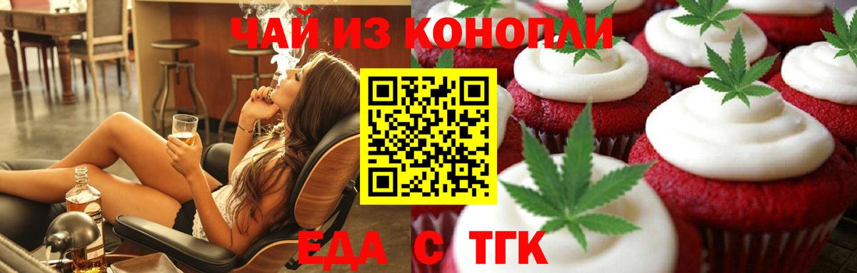Балтийск  Canna-Cookies марихуана  Вход с VPN 