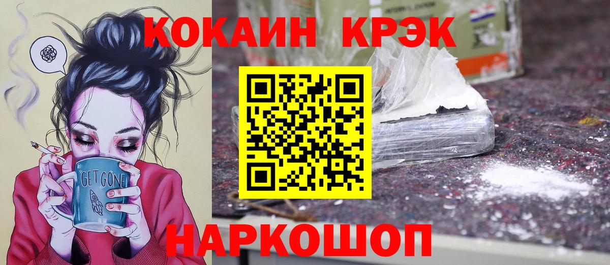 Cocaine 98% Балтийск