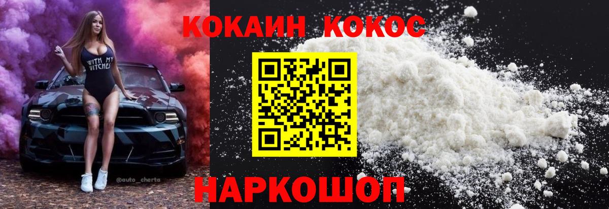 Cocaine Fish Scale  Cocaine  Балтийск  Вход с VPN 