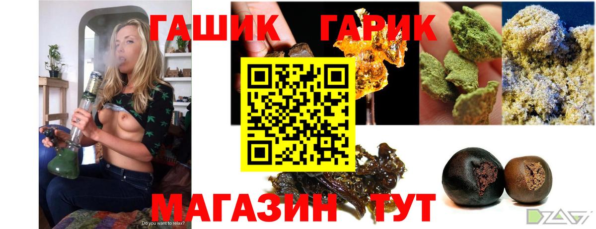 ГАШ индика сатива  Вход с VPN  Балтийск  ГАШ гарик 