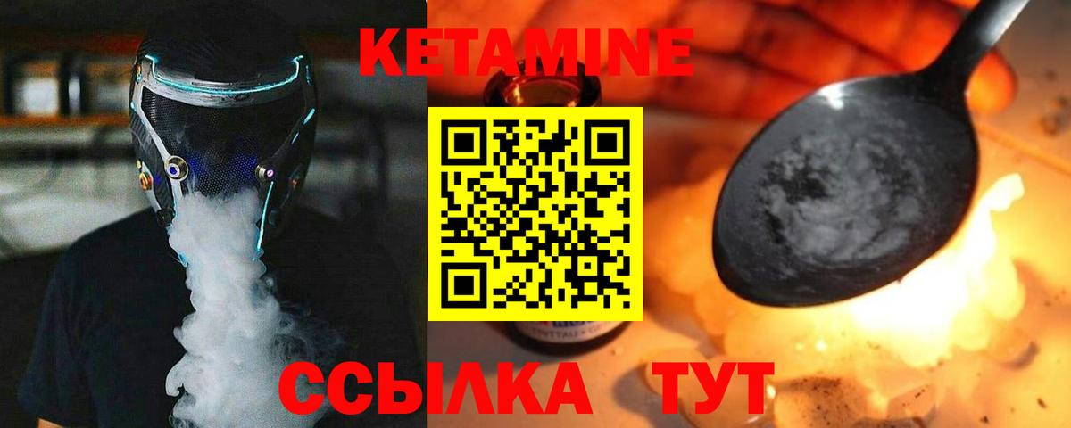 КЕТАМИН VHQ  Вход с VPN  Кетамин ketamine  Балтийск 