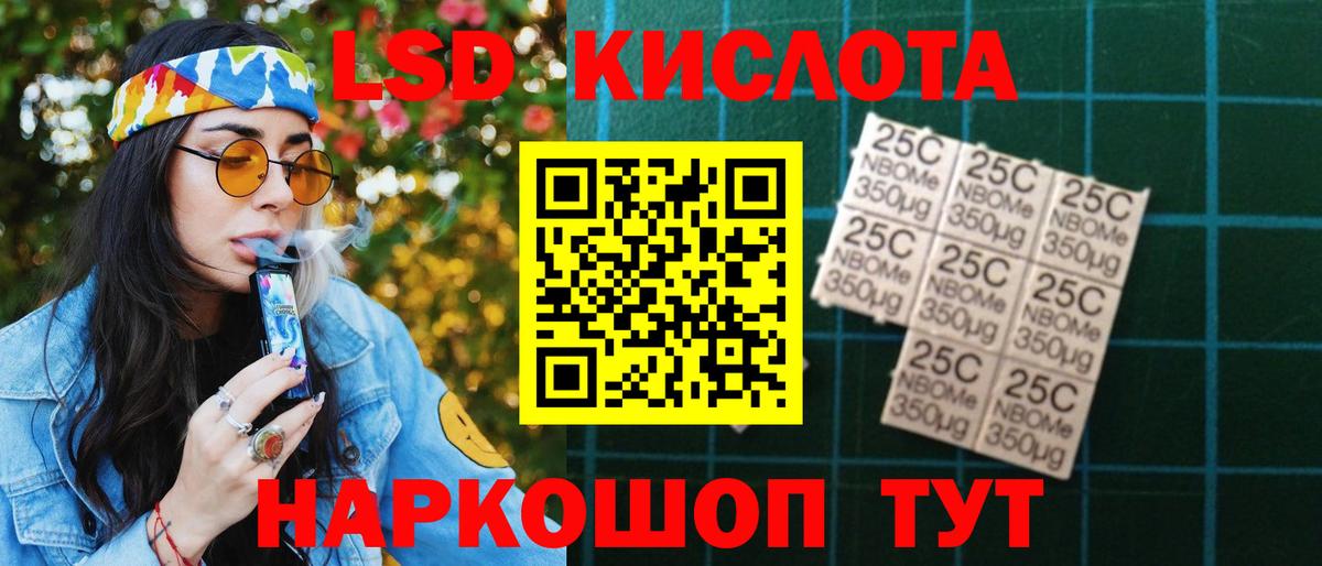 ЛСД экстази ecstasy Балтийск