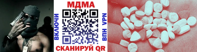MDMA кристаллы  Балтийск 