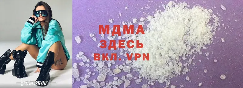 купить наркотик  Балтийск  MDMA Molly 