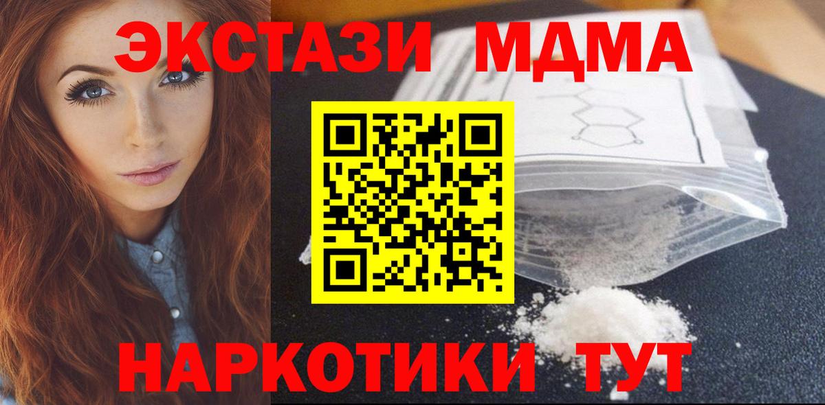 МДМА crystal  MDMA  Балтийск  Вход с VPN 