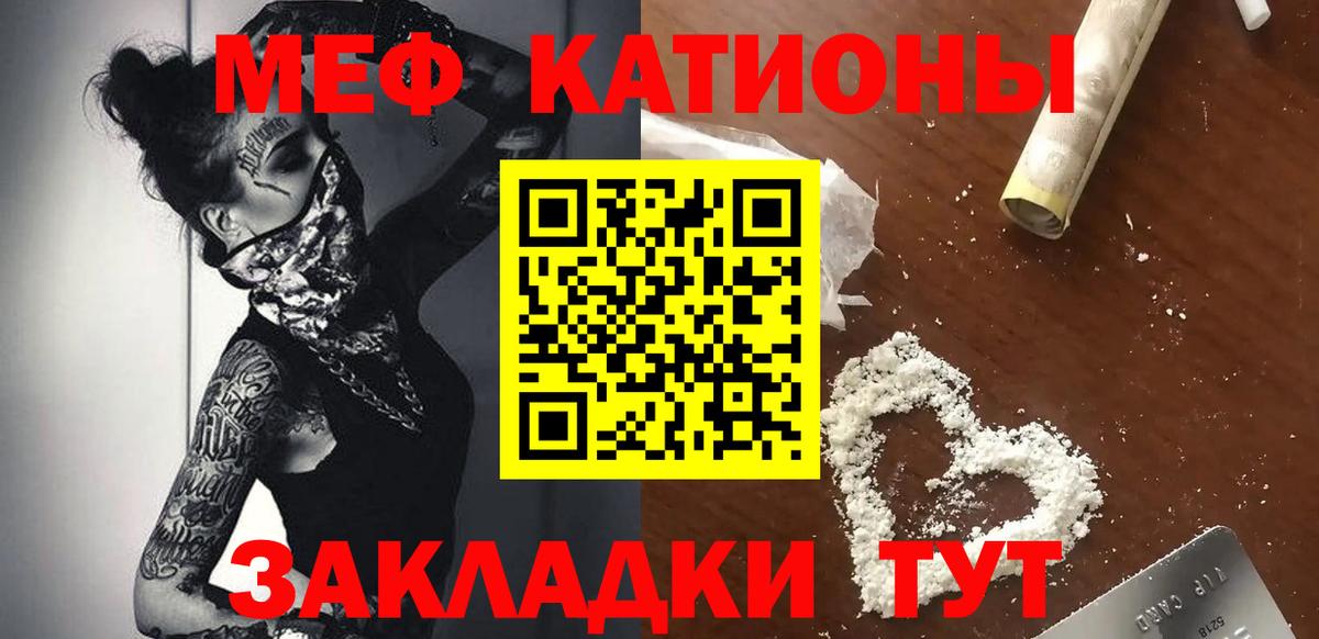 Мефедрон  Меф кристаллы  Меф мука  МЯУ-МЯУ  Вход с VPN  Балтийск 