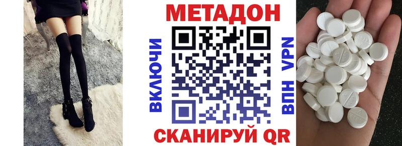 купить   Балтийск  МЕТАДОН methadone 