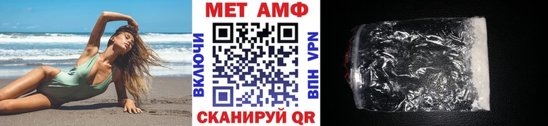 Метамфетамин пудра  Балтийск 