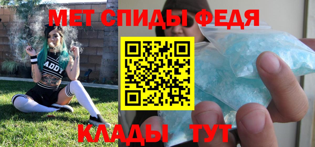 Метамфетамин пудра  Вход с VPN  Балтийск 