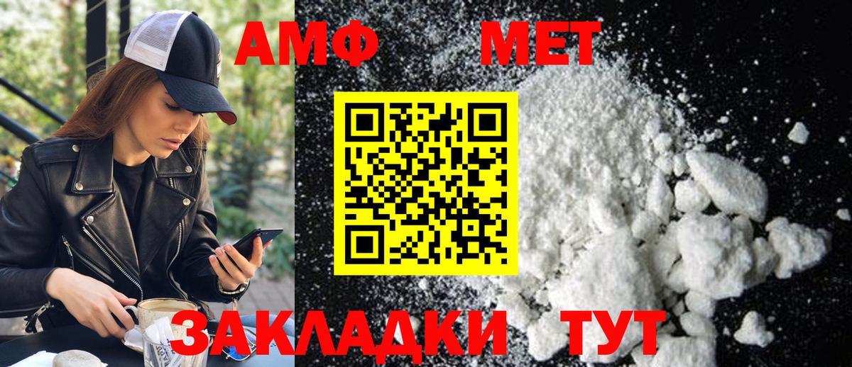 МЕТАМФЕТАМИН Methamphetamine Балтийск