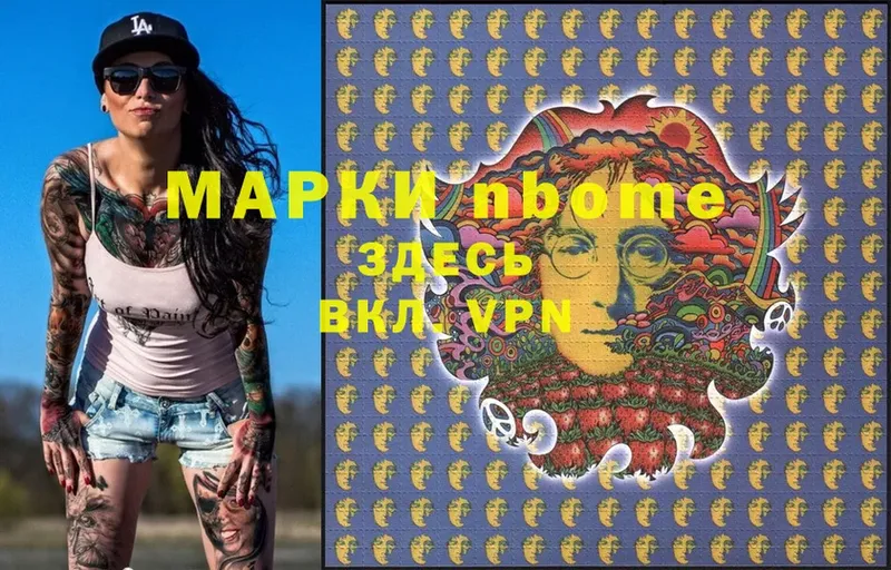 где продают   Балтийск  Марки 25I-NBOMe 1,8мг 