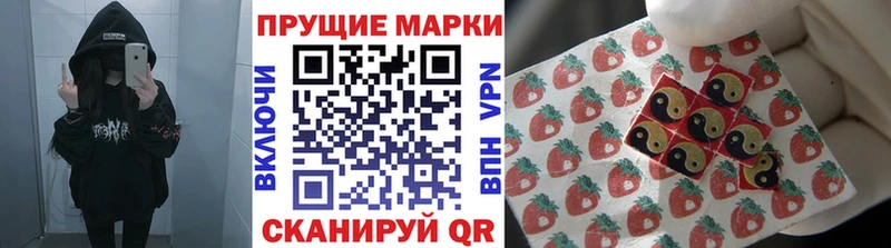 Марки 25I-NBOMe 1,8мг  Балтийск 
