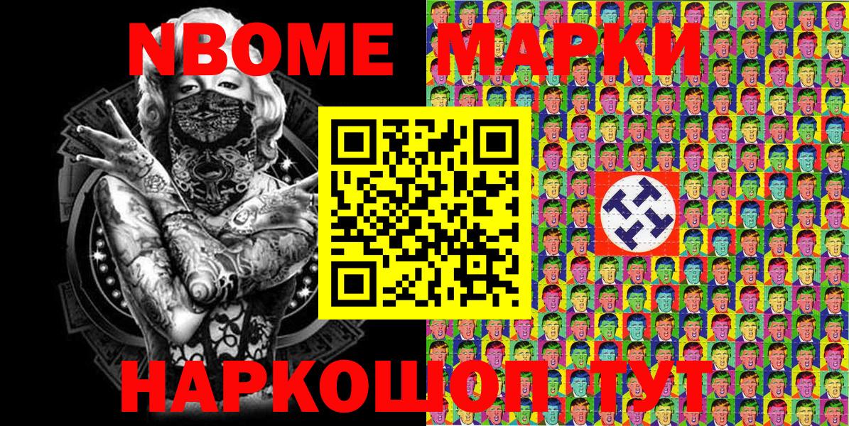 наркота  Вход с VPN  Балтийск  Марки 25I-NBOMe 1,5мг 