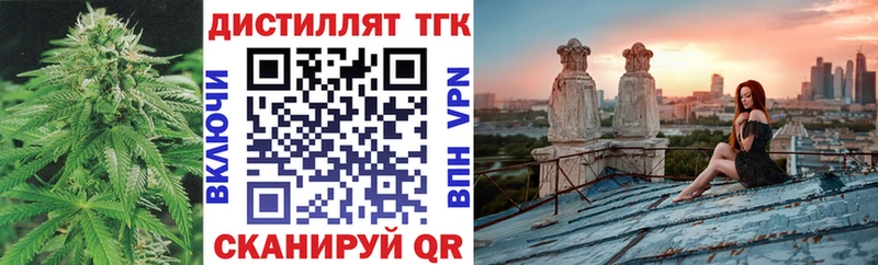 ТГК вейп  Балтийск 